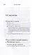 Вот пост, который Я избрал. Слово Божие. Слово Церкви. Слово пастыря. О постах православной Церкви - фото 2