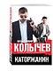 Каторжанин - фото 3
