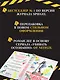 Мой внутренний ребенок хочет убивать осознанно - фото 5