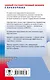 ЕГЭ. Русский язык. Новый полный справочник для подготовки к ЕГЭ - фото 2