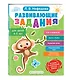 Развивающие задания для детей 4-5 лет - фото 3