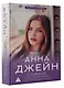Небесная музыка. Солнце - фото 3
