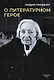 Комплект "Книги Лидии Гинзбург" (комплект из 2 книг) - фото 6