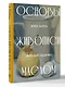 Основы живописи маслом - фото 3