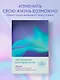 Ежедневник недат. А5 "Дневник благодарности. 90 дней, которые запустят удивительные перемены в жизни (северное сияние)" - фото 3