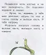 Кто страшнее? Крупные буквы. Короткие тексты - фото 3