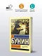 Грамматика любви - фото 3