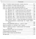 Итальянский артикль Правила и тенденции употребления (м) Горячкин - фото 3