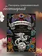 Мификторикум: средневековые химеры, горгульи, Кракен и другие фантастические существа - фото 4