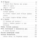 Литература. 5 класс. Учебное пособие для общеобразовательных организаций. В 5 частях. Часть 1 - фото 3