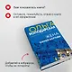 Жена Синей Бороды - фото 8