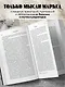 Капитал: критика политической экономии. Том 2 - фото 6