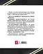 Русские пистолеты и револьверы. Уникальная энциклопедия - фото 2