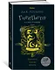 Гарри Поттер и узник Азкабана (Хуффльпуфф) - фото 2