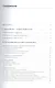 Психоанализ Введение в психологию бессознательных процессов (УПО) Куттер - фото 2