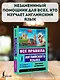 Все правила английского языка в схемах и таблицах - фото 4