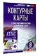 Контурные карты 8 класс. География. ФГОС (Россия в новых границах) - фото 3