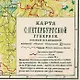 Карта-ретро Санкт-Петербургской Губернии, состояние на 1900 г. в картонном тубусе с подвесом - фото 3