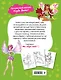 Winx Club. Твори волшебство! Большая раскраска - фото 2