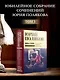 Собрание сочинений. Том 3. 1994-1998 - фото 3