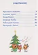 Весёлые истории. Три кота. Морозные дни - фото 6