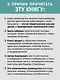Желание жить. Психотерапия против рака - фото 5