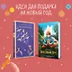 Набор Маленького принца (набор из 2 книг: "Мой дикий друг (официальная новеллизация)", "Маленький принц") - фото 1