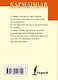 Англо-русский и рус-англ. словарь для начинающих (ок. 22 тыс. слов и словосоч.)(КБС) - фото 2