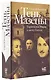 Тень Мазепы: украинская нация в эпоху Гоголя - фото 3