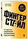 Фингерстайл: от простых упражнений до виртуозной игры на гитаре - фото 3