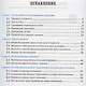 Рабочая тетрадь по геометрии к учебнику Л.С. Атанасяна и др. "Геометрия. 7-9 классы". 7 класс - фото 2