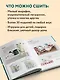 Мягкие игрушки из ткани. 31 повод улыбнуться. Простые выкройки, подробные инструкции - фото 6