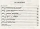 Завещание Екатерины II. Роман-исследование - фото 2