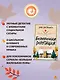 Безупречная репутация - фото 5