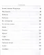 Истории ни о ком. Билингва французско-русский= Nouvelles de personne. Bilingue francais-russe. Изд. 4-е - фото 5