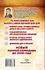 30 лунных дней. Тайна каждого лунного дня для привлечения денег и удачи! Лунный календарь до 2028 года - фото 2