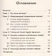 Международный коммерческий контракт. Составление и перевод. Английский язык - фото 2