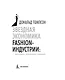 Звездная экономика fashion-индустрии: миллениалы, инфлюэнсеры и пандемия - фото 7