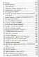 Шамати (книга мини формата) - фото 4