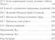 Гримуар Царя Соломона - фото 3