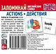 Комплект мини-карточек для изучения английского языка. Запоминай английские слова (7 в 1) - фото 8
