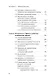 Медицинские пиявки. Основы эустресс-активации защитных систем. Метод Гирулайн. Руководство для врачей и специалистов по здоровью - фото 4