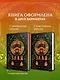 Злая: Детство - фото 7