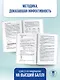 ЕГЭ. Информатика. Новый полный справочник для подготовки к ЕГЭ - фото 8