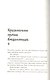 Абсолютно правдивый дневник индейца на полдня - фото 6