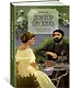 Доктор Паскаль - фото 3