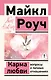 Карма любви: вопросы о личных отношениях - фото 1