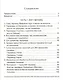Все пирамиды мира. От Гизы до Боснийских пирамид - фото 2