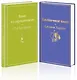 Вспоминая лето (комплект из 2 книг: Вино из одуванчиков, Ежевичное вино) - фото 3