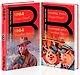 Оруэлл на двух языках: 1984. Скотный двор (комплект из 2 книг) - фото 2